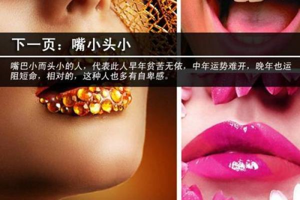 下嘴唇不停的跳动吉凶测试