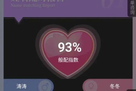 情侣姓名测试配对链接 情侣姓名查询测评？