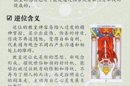 塔罗测试：你适合怎样的工作岗位