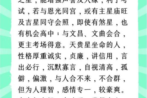 紫薇斗数星耀太多 紫薇斗数星耀太多