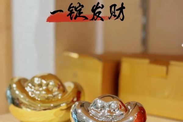 风水摆件金元宝作用及用法? 风水摆件金元宝作用及用法?