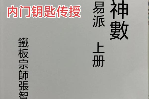 神数算命 神数算命