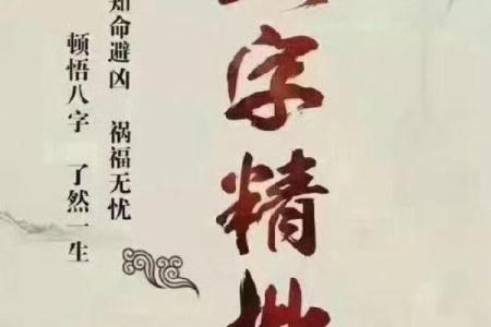 迟早要经商八字 何时经商八字说了算