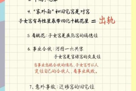 紫薇斗数紫薇在子女