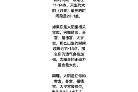 怎么判断八字里的太阴星和太阳星