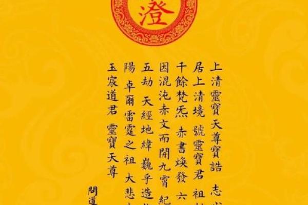 紫薇斗数+巨门星