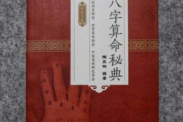 老板刁难劳改犯  八字算命基础知识大全