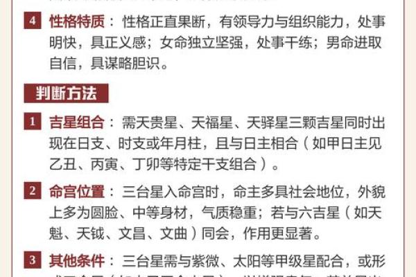 八字中的吉星有哪些 八字中的吉星有哪些