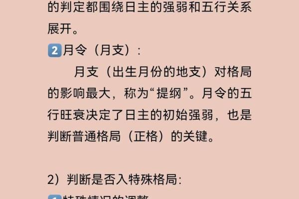 八字如何改变命运 八字改命靠谱吗