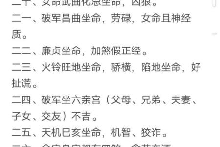 紫薇斗数怎样解盘