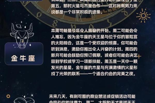 下周星座运势 下周星座运势上升 下周星座运势 下周星座运势上升
