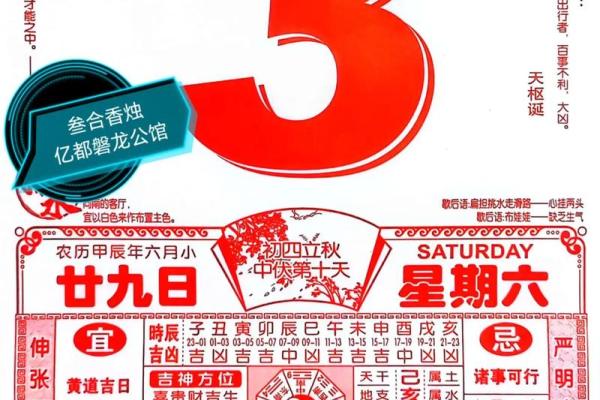 农历开业吉日吉时查询