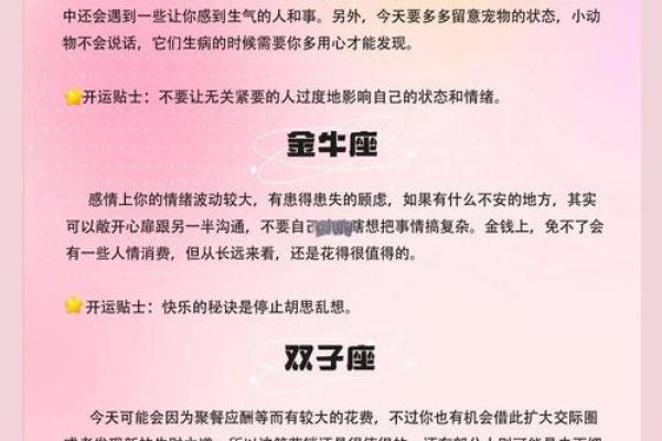 看运势是看上升星座还是太阳星座_看运势要看上升星座还是原本的星座