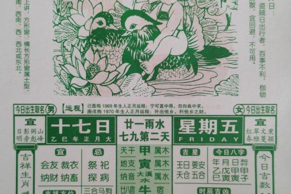 2025年2月份黄道吉日开业