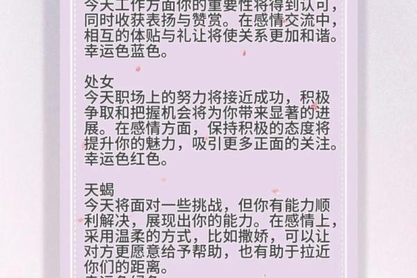 上升星座运势_上升星座运势 2024