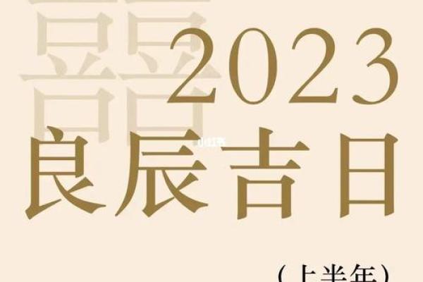 8月开业黄道吉日查询2023年(8月开业黄道吉日查询2023年) 8月开业黄道吉日查询2023年(8月开业黄道吉日查询2023年)