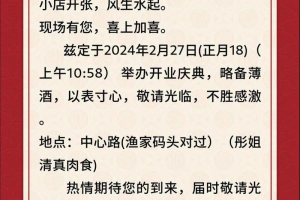 8月开业好日子(8月开业哪天日子最好)