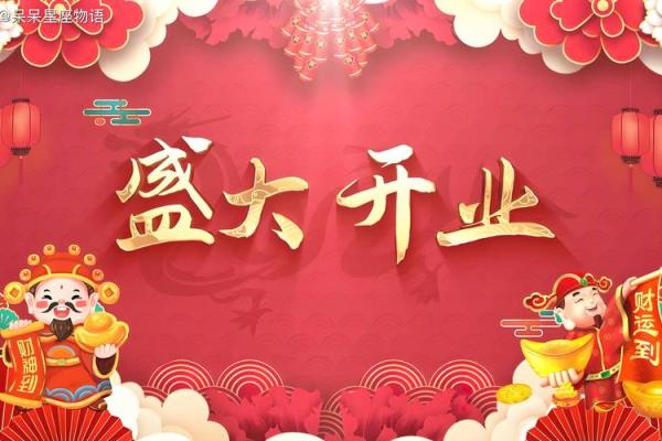 2024年六月份开业吉日(2024年六月份开业吉日是哪天)