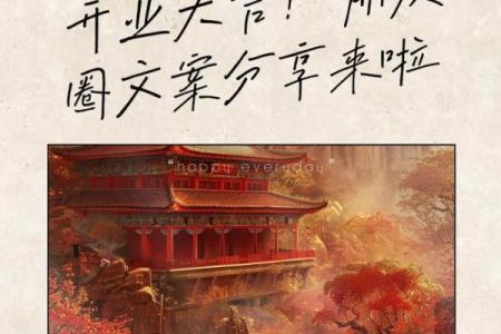 开业大吉哪天好日子(那天开业大吉大利2021年)