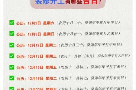 11月份的黄道吉日查询开业(11月黄历黄道吉日开业)