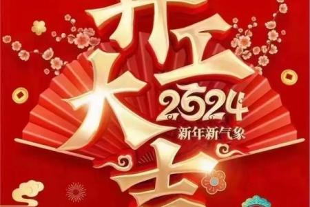 这几天开业的吉利日子有哪天(请问这几天开业哪天好)