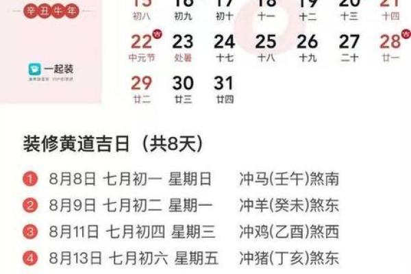 7月份开业吉日查询表(7月份开业的黄道吉日)