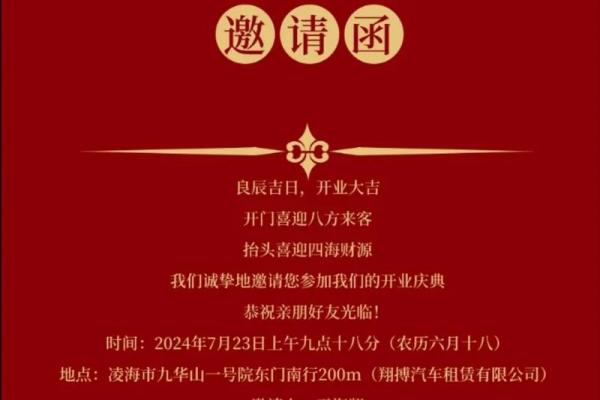 本月开业的好日子 本月开业的好日子