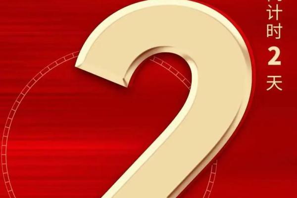 开业吉日2025年2月最佳时间是