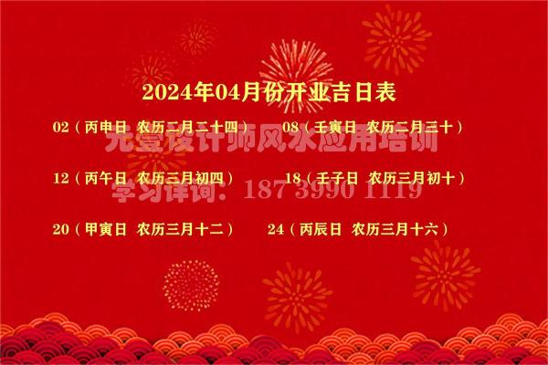 过完年开业吉日 过完年开业吉日