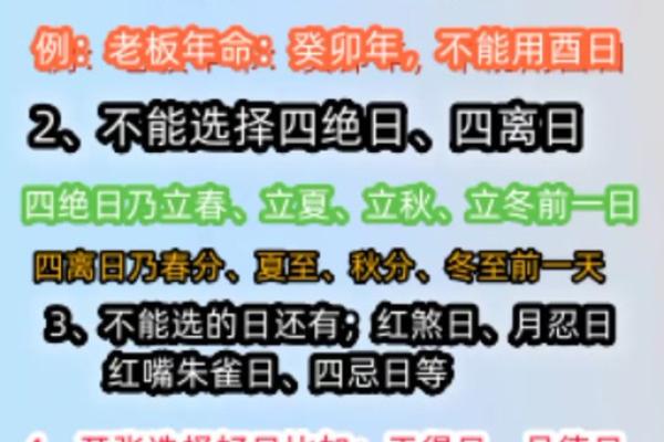 查看今年开业吉日 查看今年开业吉日