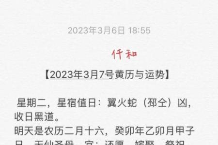 2025年3月开业黄道吉日