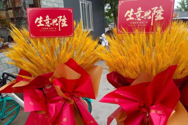 餐饮店开业吉日