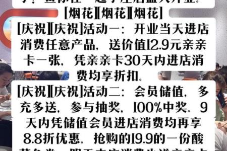 餐饮店开业吉日