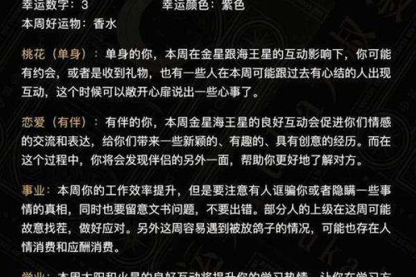 2025年3月27日天秤座今日运势luka大叔