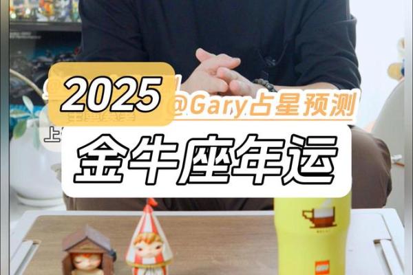 金牛座女4月运势2025年运势如何_金牛女2021年四月份运势