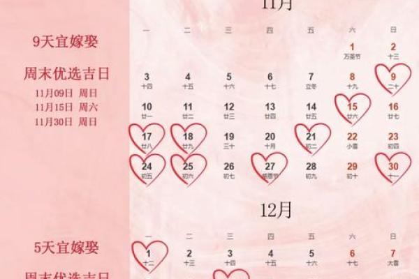 2025年3宜结婚嫁娶的日子 2025年3宜结婚嫁娶的日子