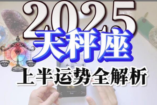 2025年3月31日天秤座运势(天秤座2023年运势完整版_星座运) 2025年3月31日天秤座运势(天秤座2023年运势完整版_星座运)