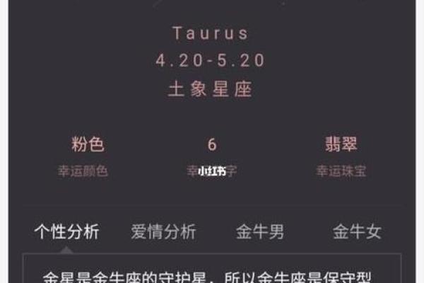 金牛4月运势_金牛四月份运势