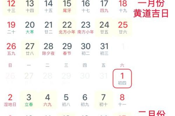 2025年3月9日结婚黄道吉日
