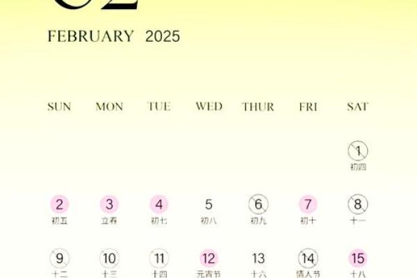 2025年5月份哪天结婚好