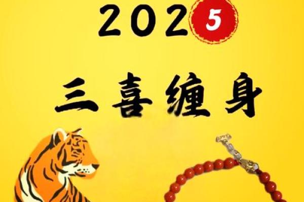 2025属虎结婚良辰吉日(2022年属虎结婚) 2025属虎结婚良辰吉日(2022年属虎结婚)