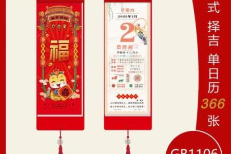 2025开业什么日子最好