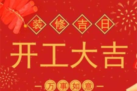 2022年2月适合开业的黄道吉日