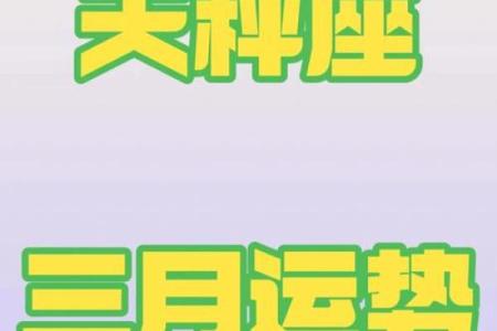 2025年3月31日天秤座运势(天秤座2023年运势完整版_星座运)