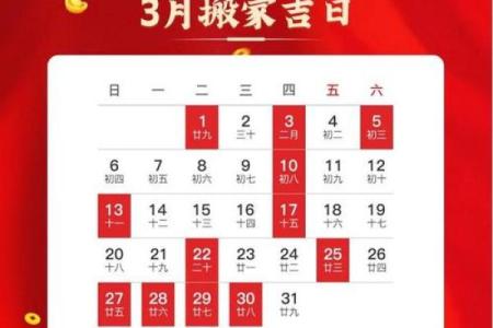 2023年三月开业黄道吉日(20213月份开业吉日查询)