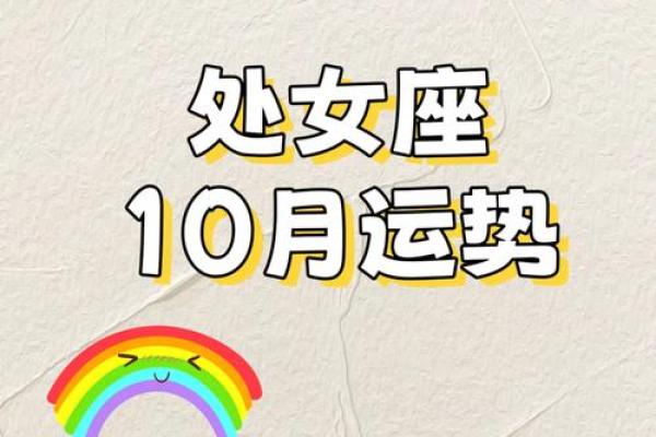 处女座2025年3月份运势_2022年处女座3月运势