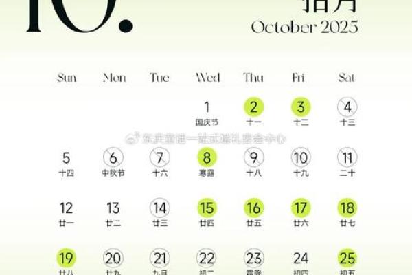 2025年10月7日适合结婚吗