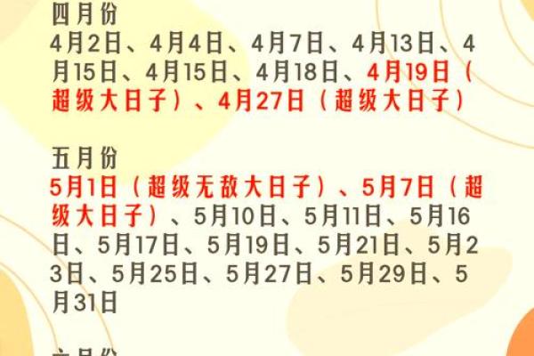 2025年4月13日结婚最佳日子(2024年5月结婚吉日)