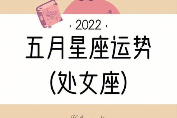 处女座今日运势解析星座屋独家预测