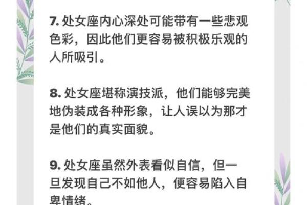 处女座星座屋运势解析2023年运势大揭秘